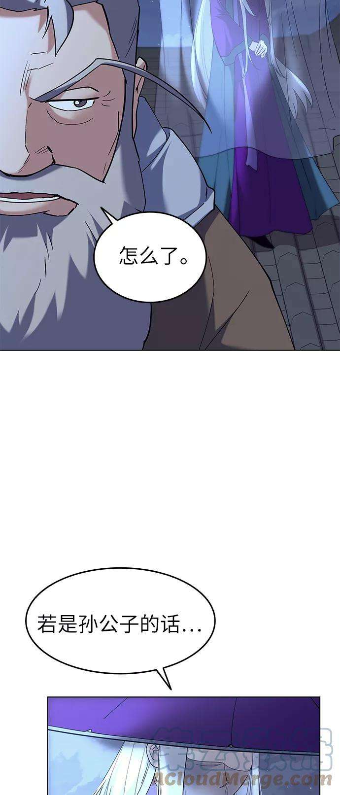 落乡文士传第63话 滕王阁血宴