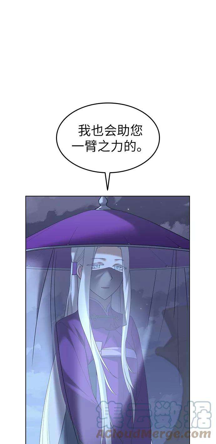 落乡文士传第63话 滕王阁血宴
