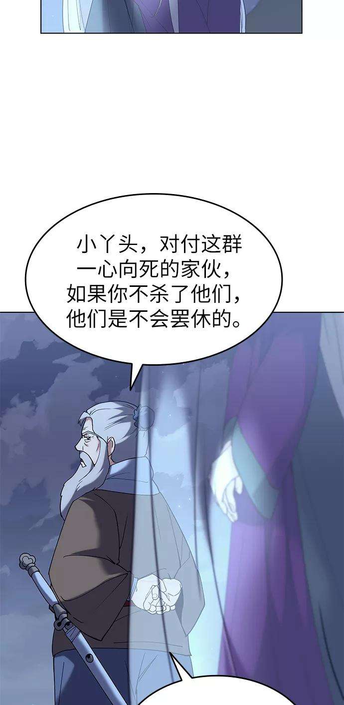 落乡文士传第63话 滕王阁血宴