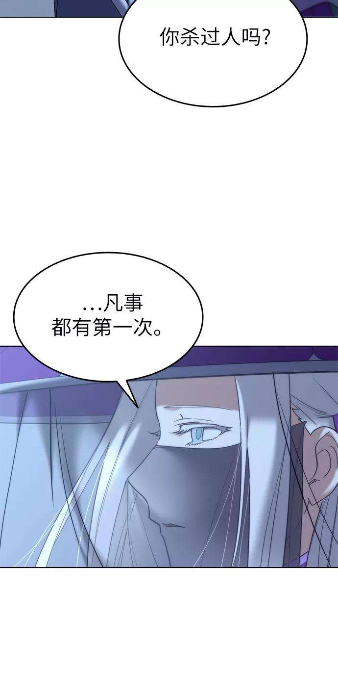 落乡文士传第63话 滕王阁血宴