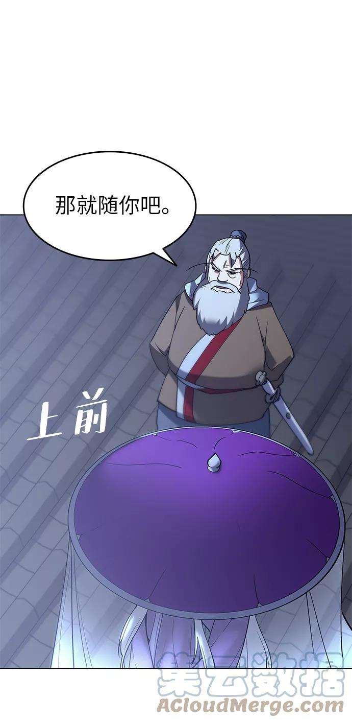 落乡文士传第63话 滕王阁血宴