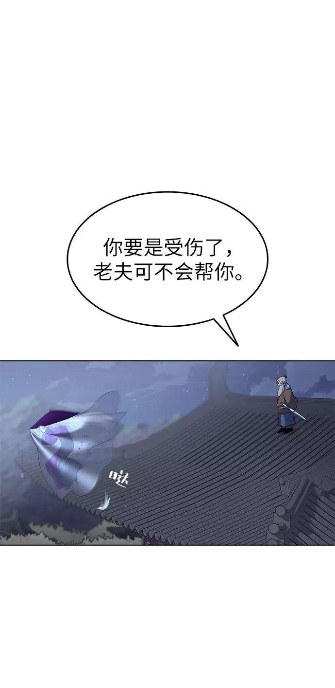 落乡文士传第63话 滕王阁血宴