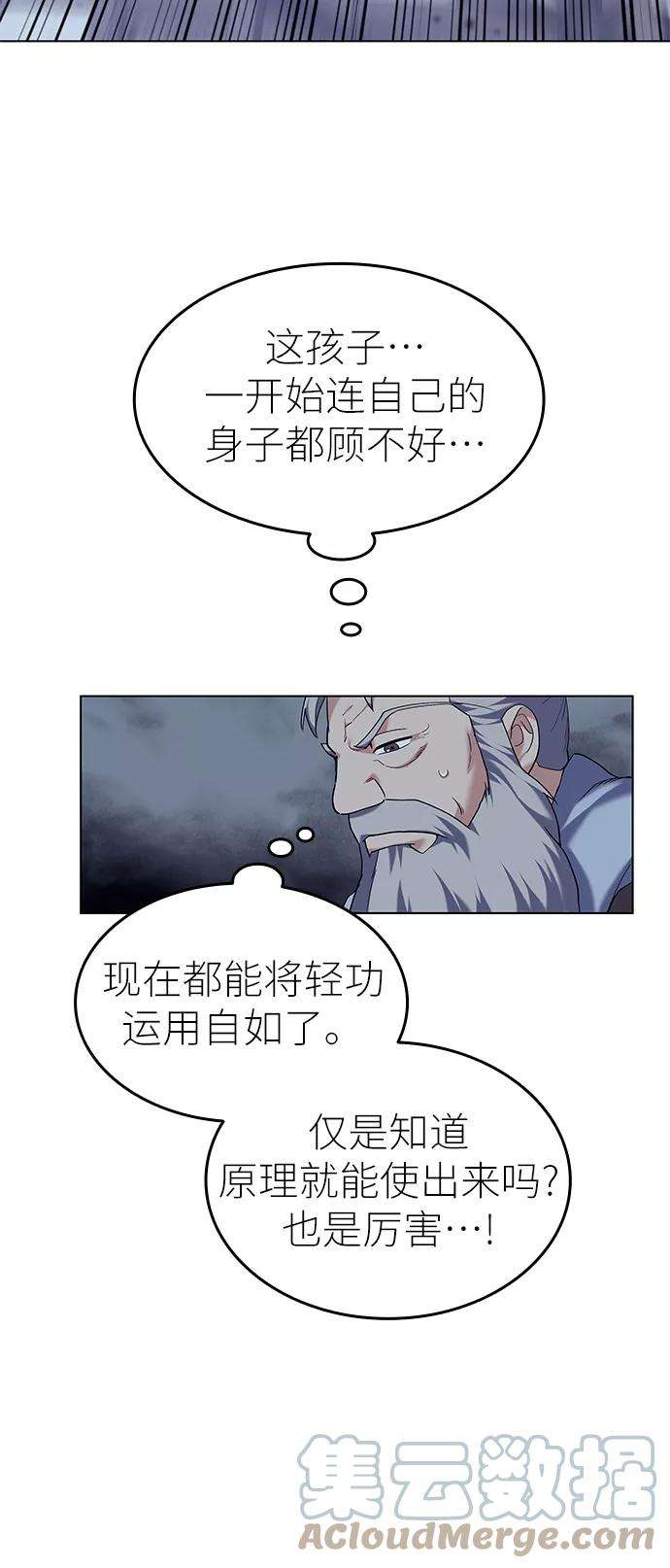 落乡文士传第63话 滕王阁血宴