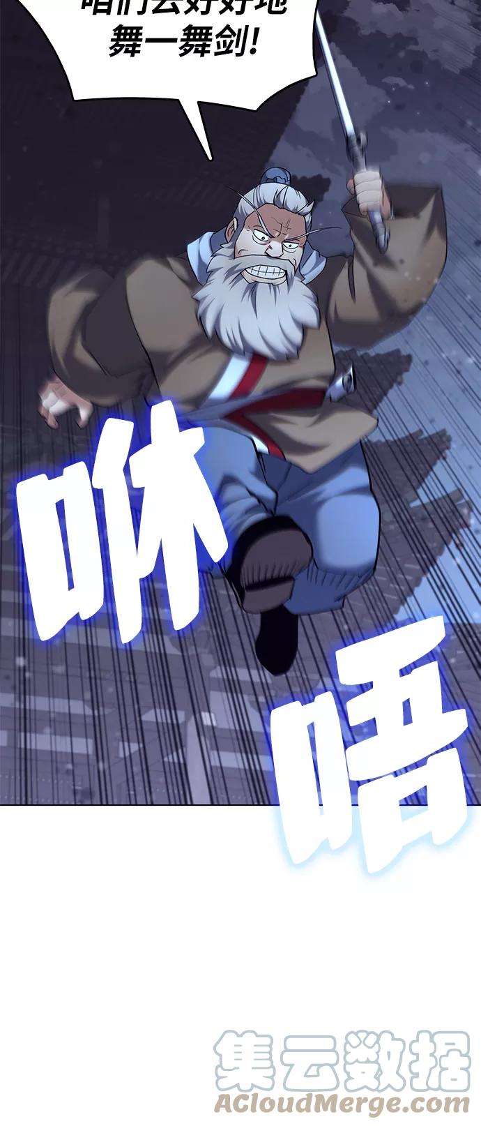 落乡文士传第63话 滕王阁血宴