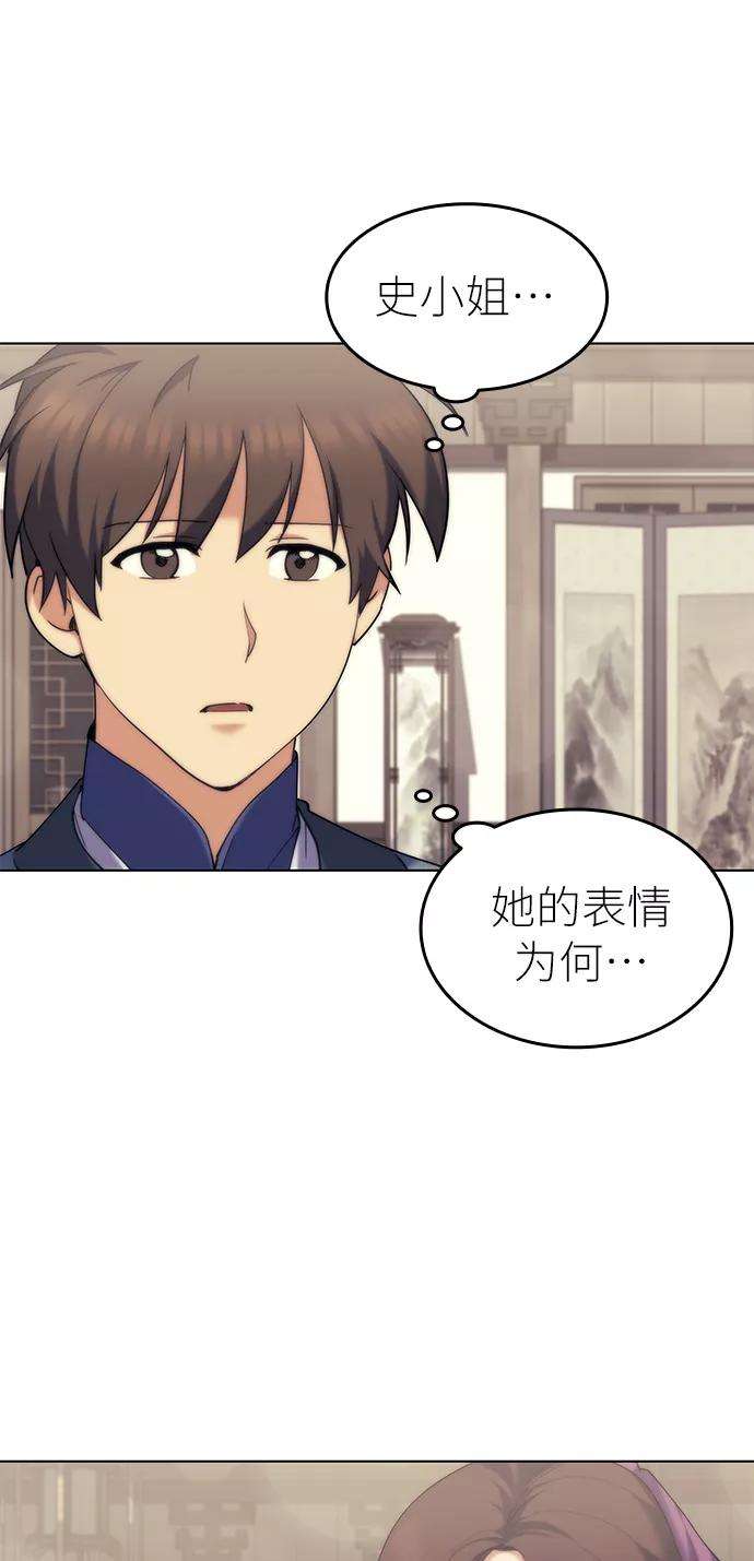 落乡文士传第63话 滕王阁血宴