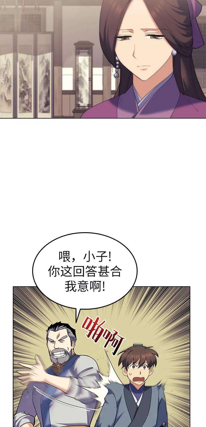 落乡文士传第63话 滕王阁血宴