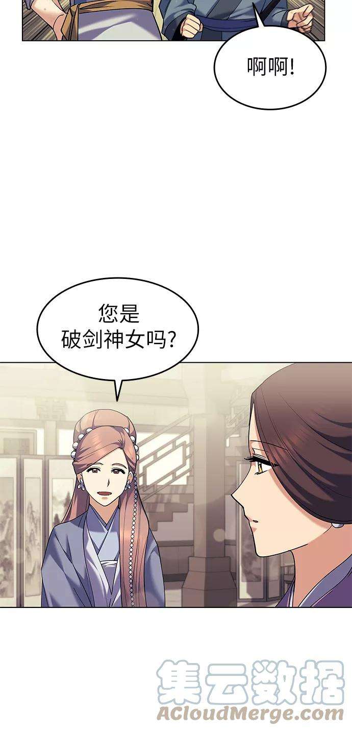 落乡文士传第63话 滕王阁血宴