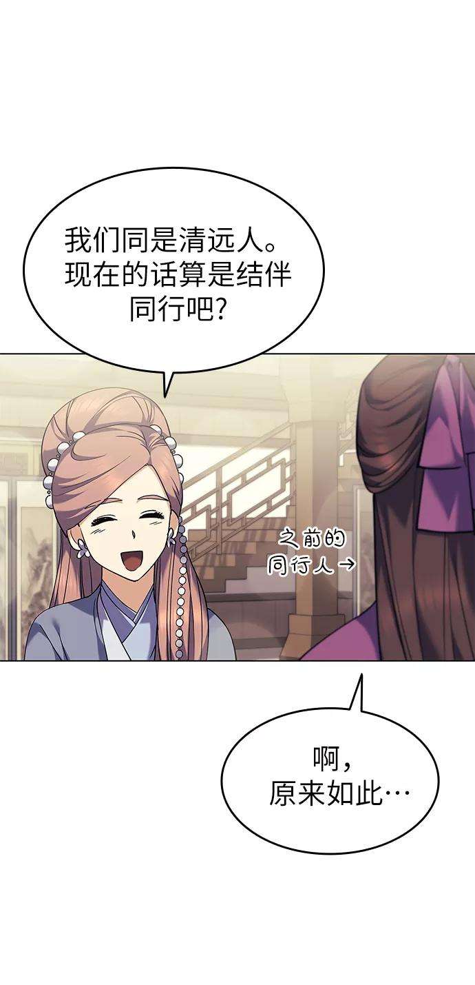 落乡文士传第63话 滕王阁血宴