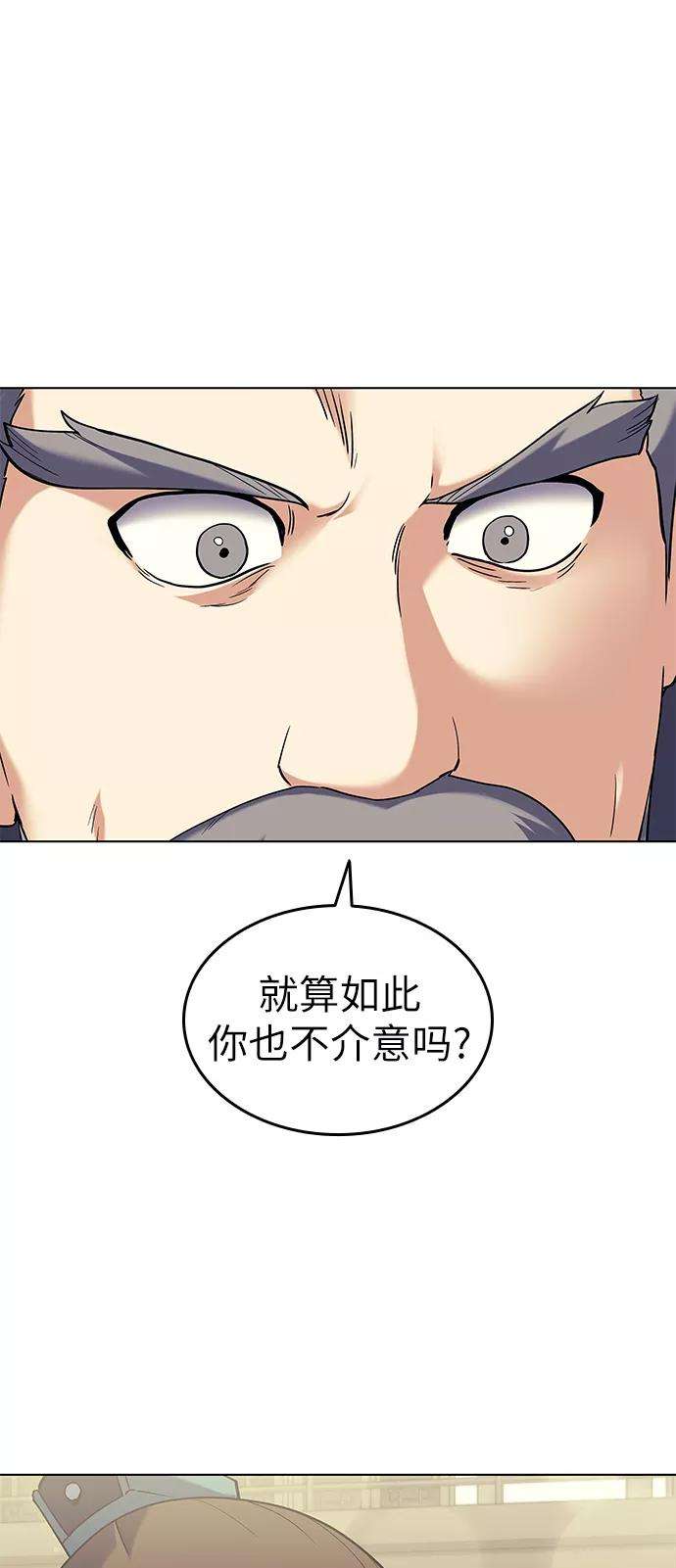 落乡文士传第63话 滕王阁血宴