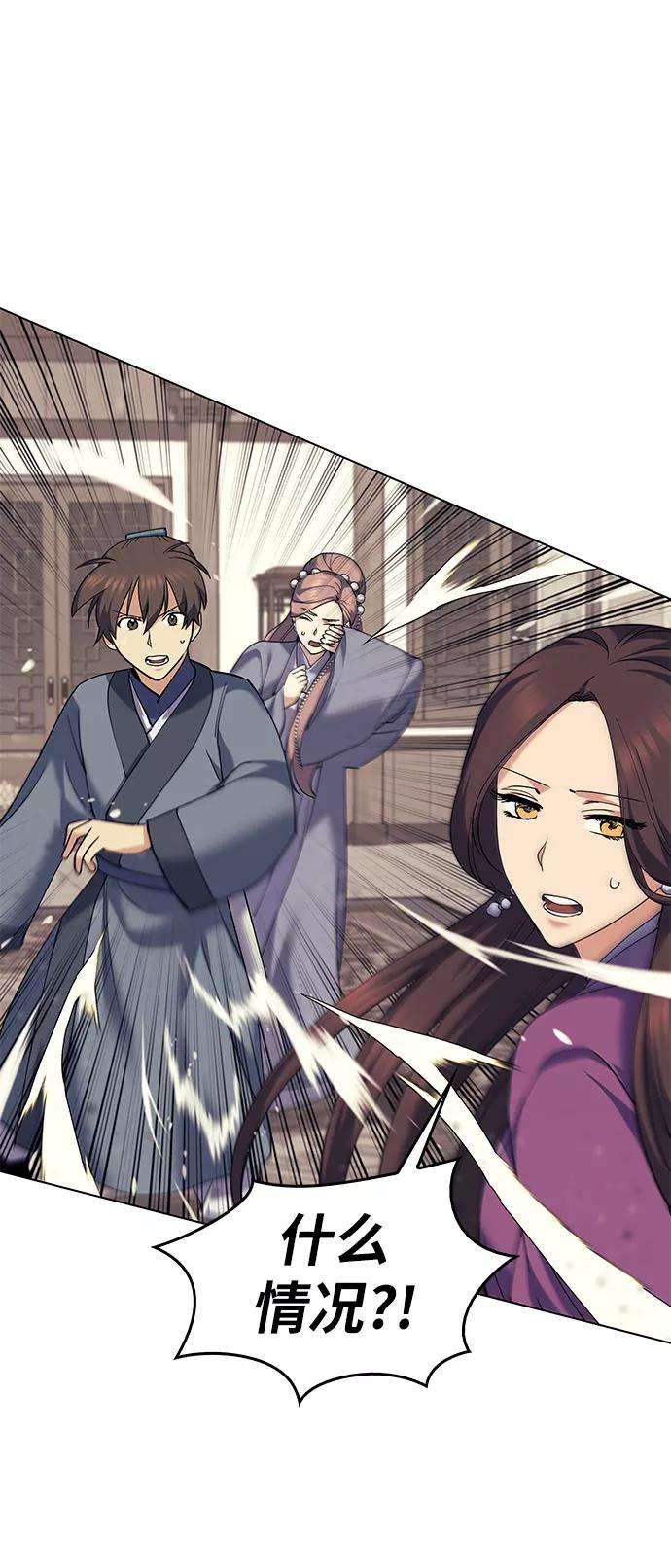 落乡文士传第63话 滕王阁血宴