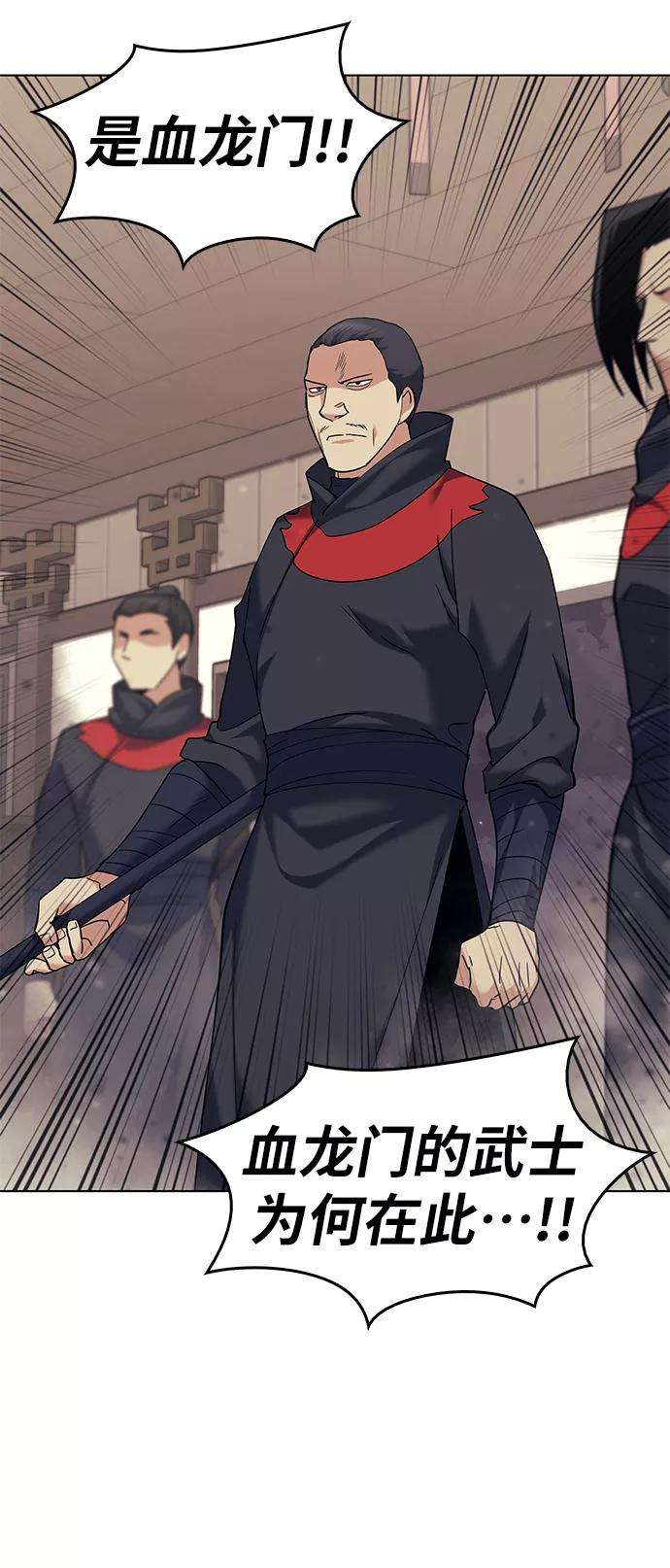 落乡文士传第63话 滕王阁血宴