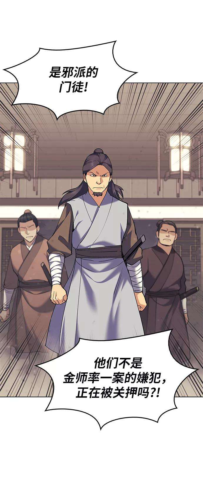 落乡文士传第63话 滕王阁血宴