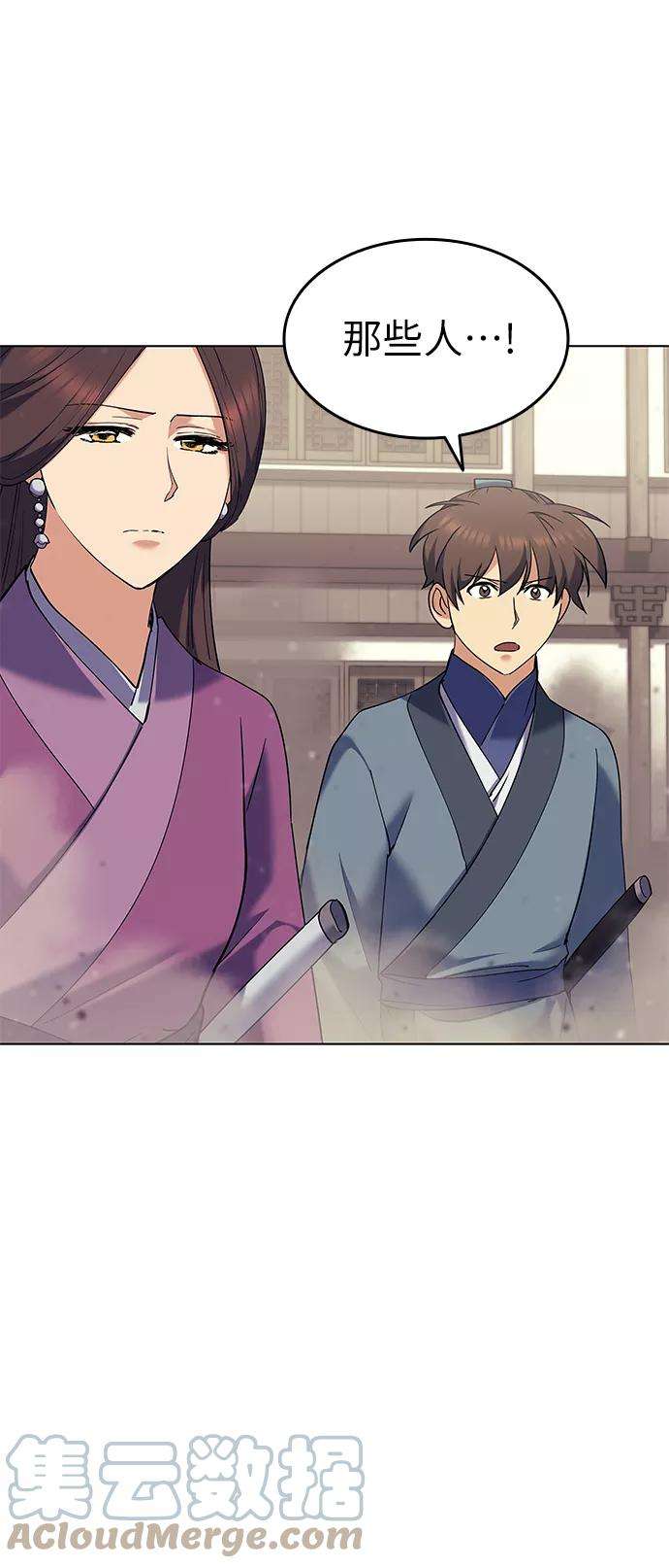 落乡文士传第63话 滕王阁血宴