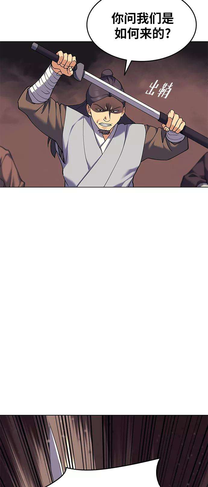 落乡文士传第63话 滕王阁血宴