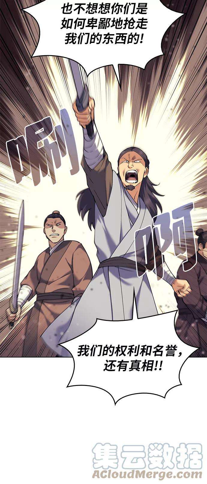 落乡文士传第63话 滕王阁血宴