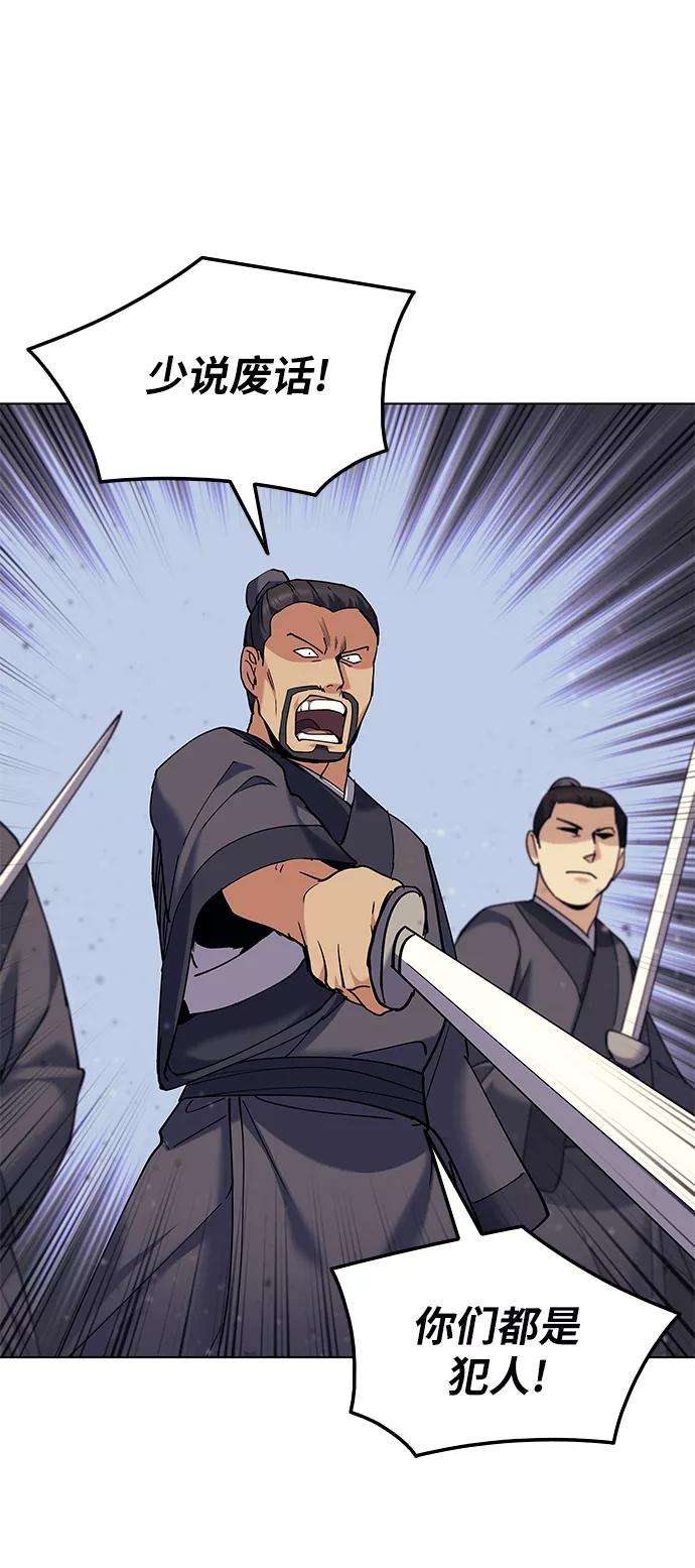 落乡文士传第63话 滕王阁血宴