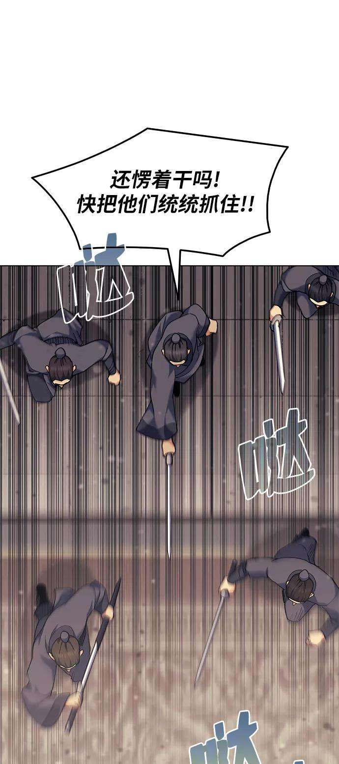 落乡文士传第63话 滕王阁血宴