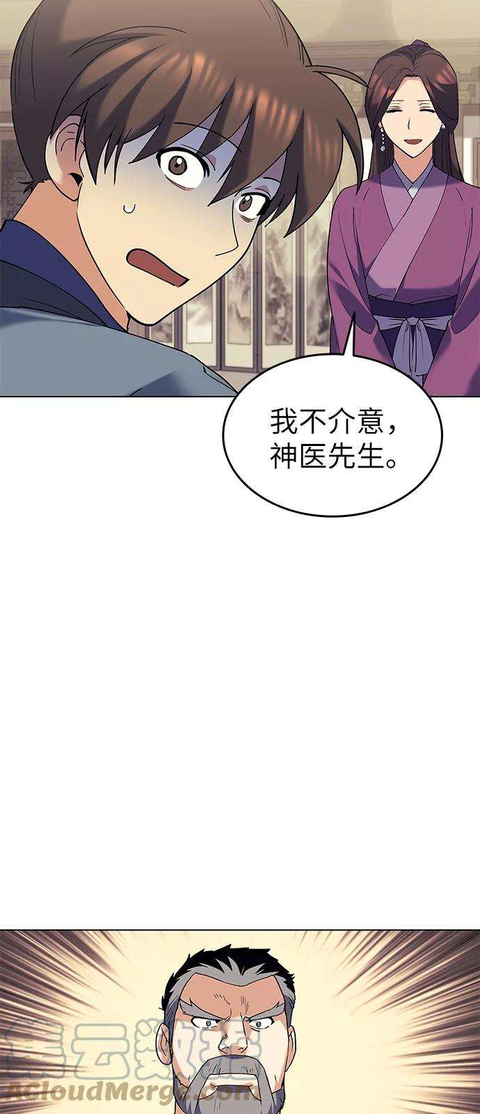 落乡文士传第63话 滕王阁血宴