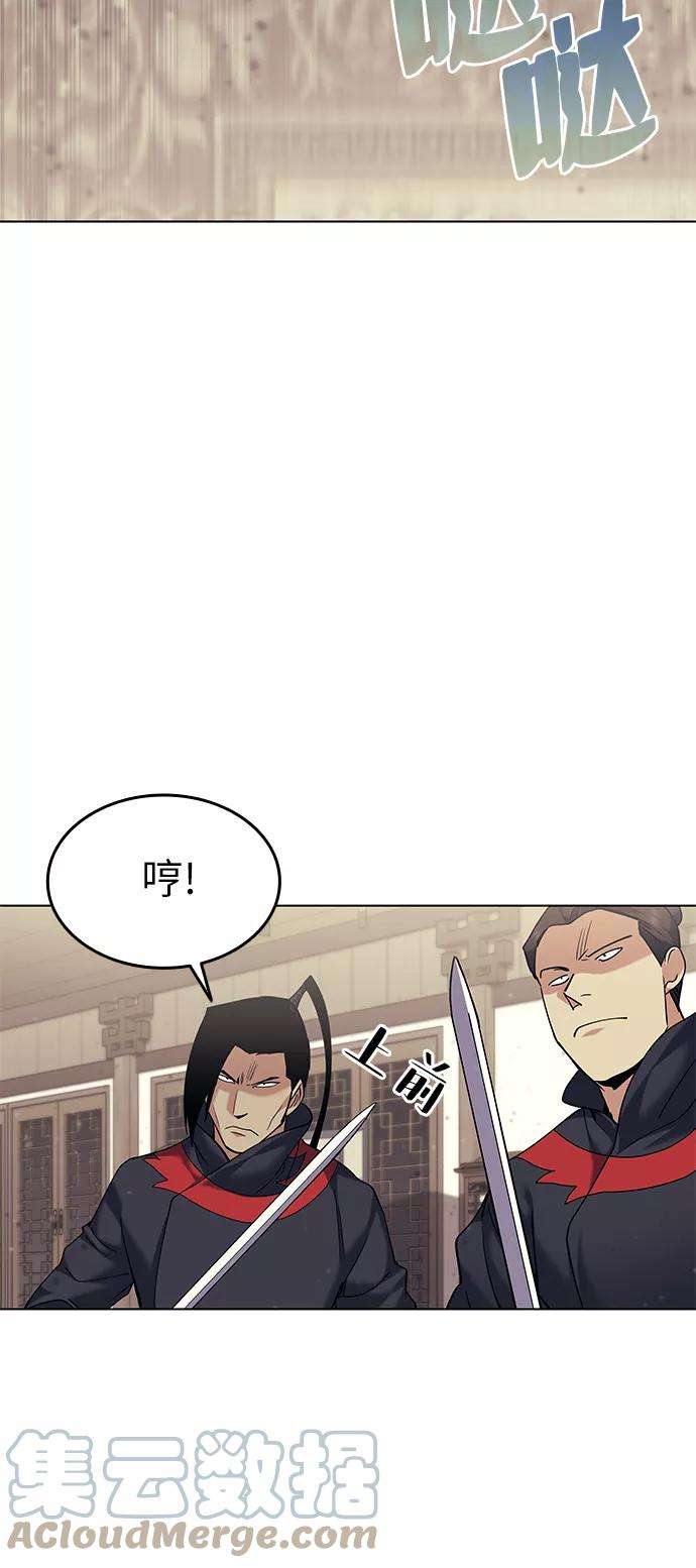 落乡文士传第63话 滕王阁血宴