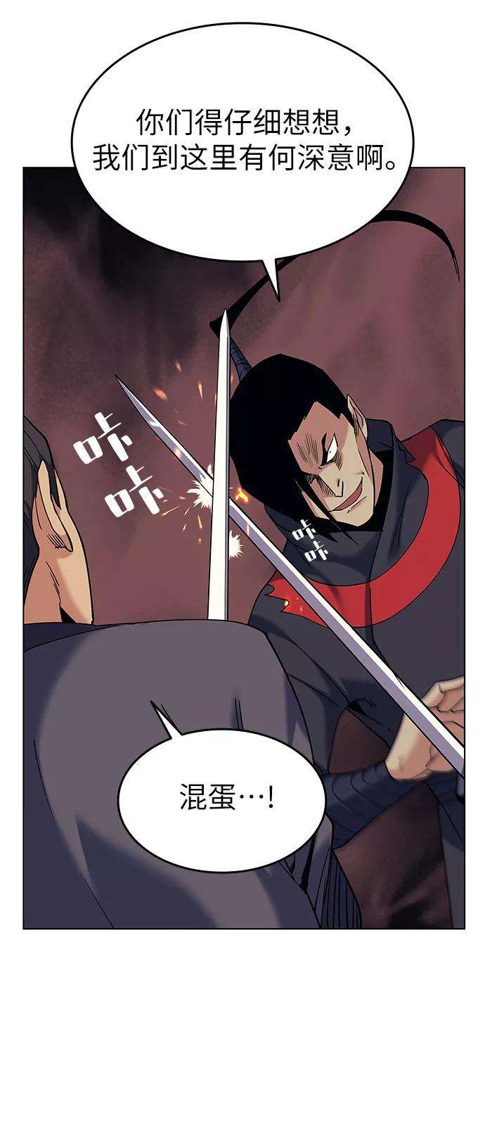 落乡文士传第63话 滕王阁血宴