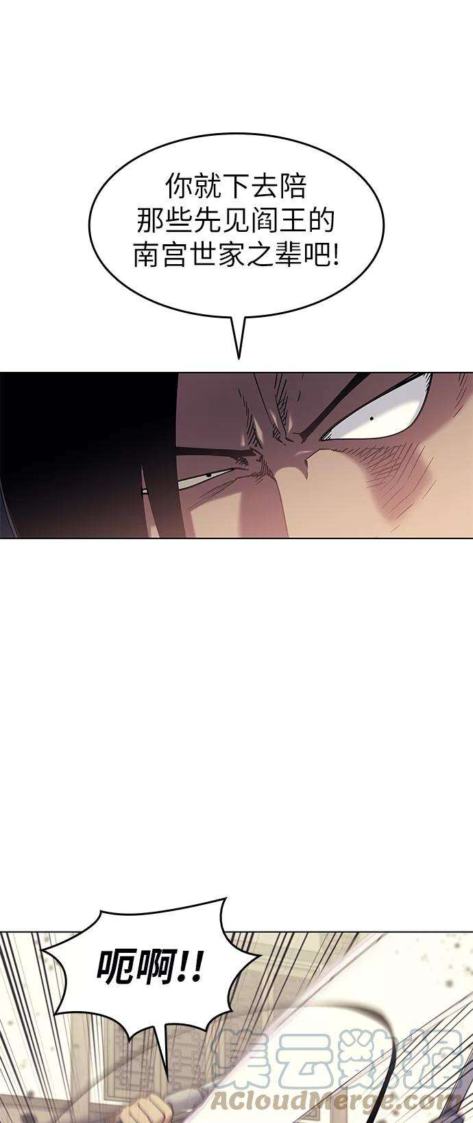 落乡文士传第63话 滕王阁血宴