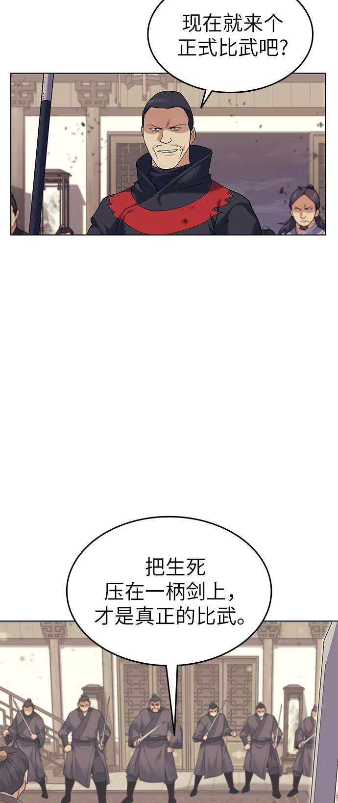 落乡文士传第63话 滕王阁血宴