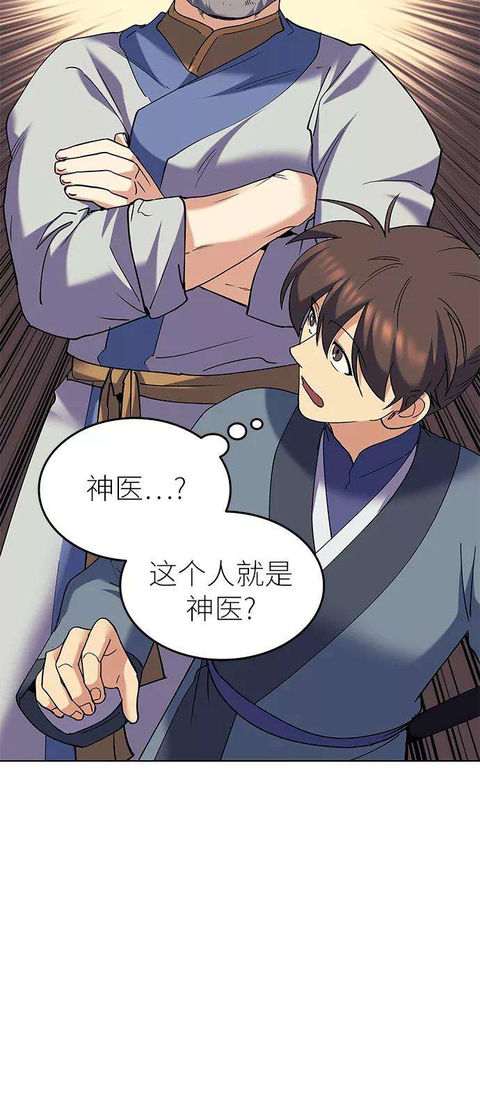 落乡文士传第63话 滕王阁血宴