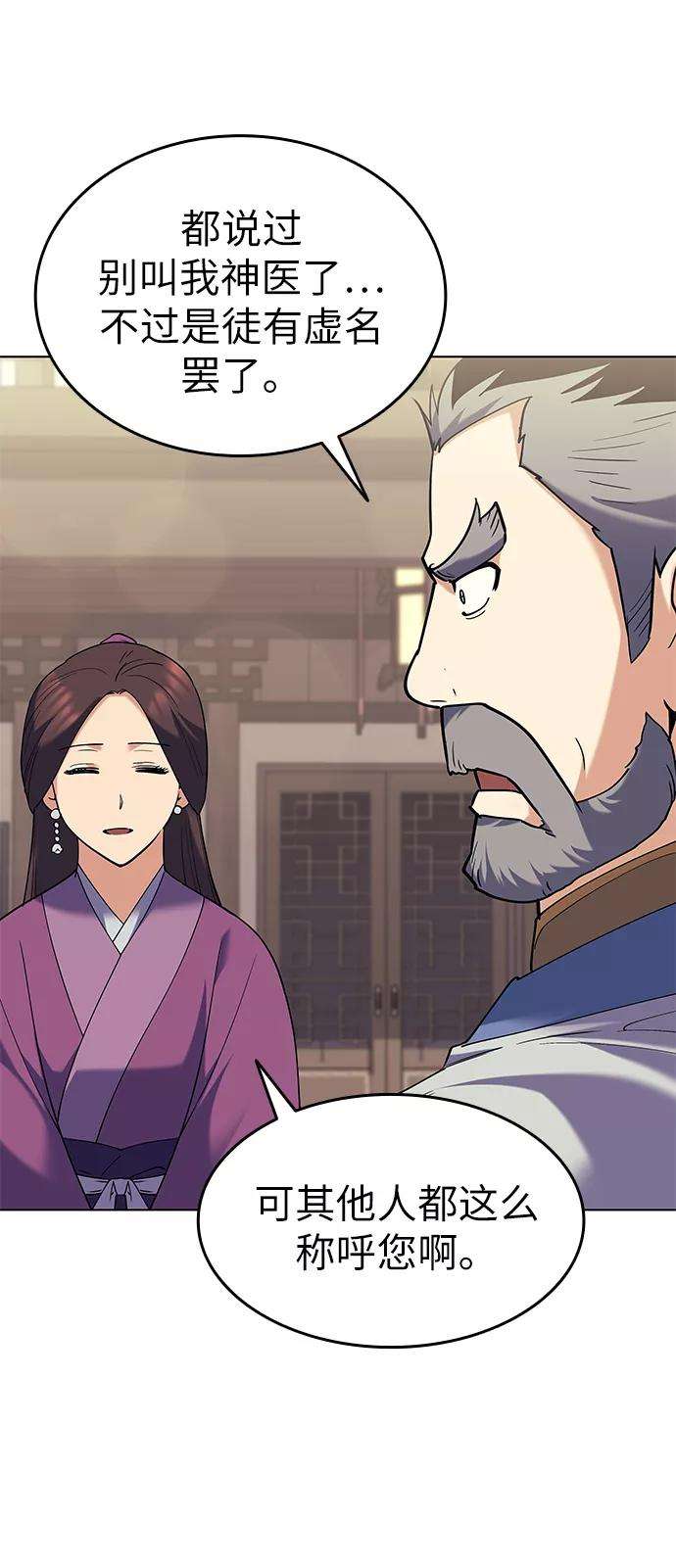 落乡文士传第63话 滕王阁血宴