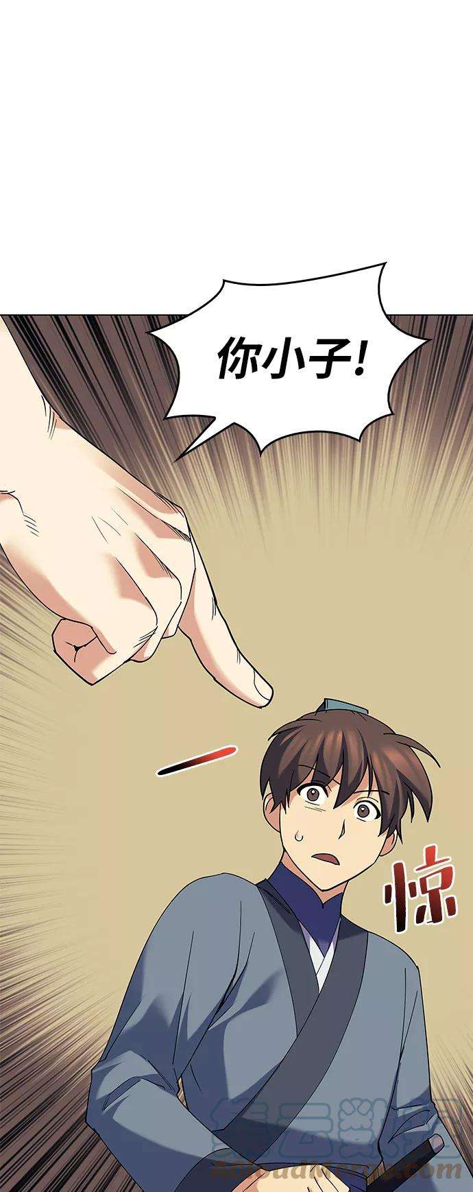 落乡文士传第63话 滕王阁血宴