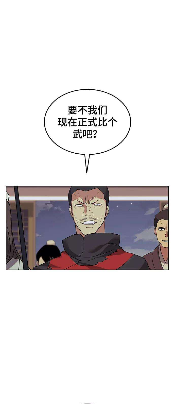 落乡文士传第二季 第1话 以直报怨