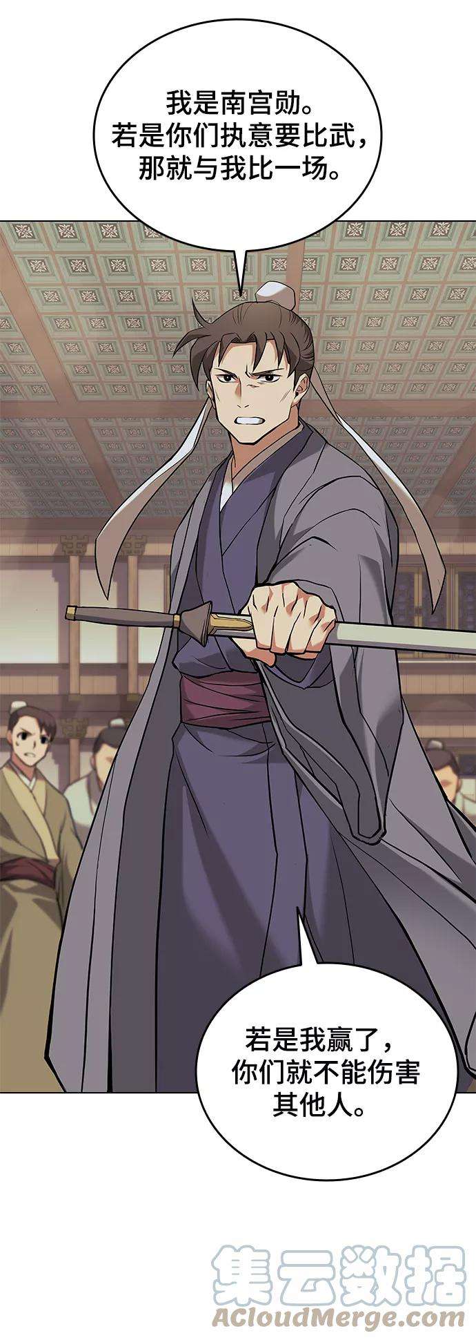 落乡文士传第二季 第1话 以直报怨