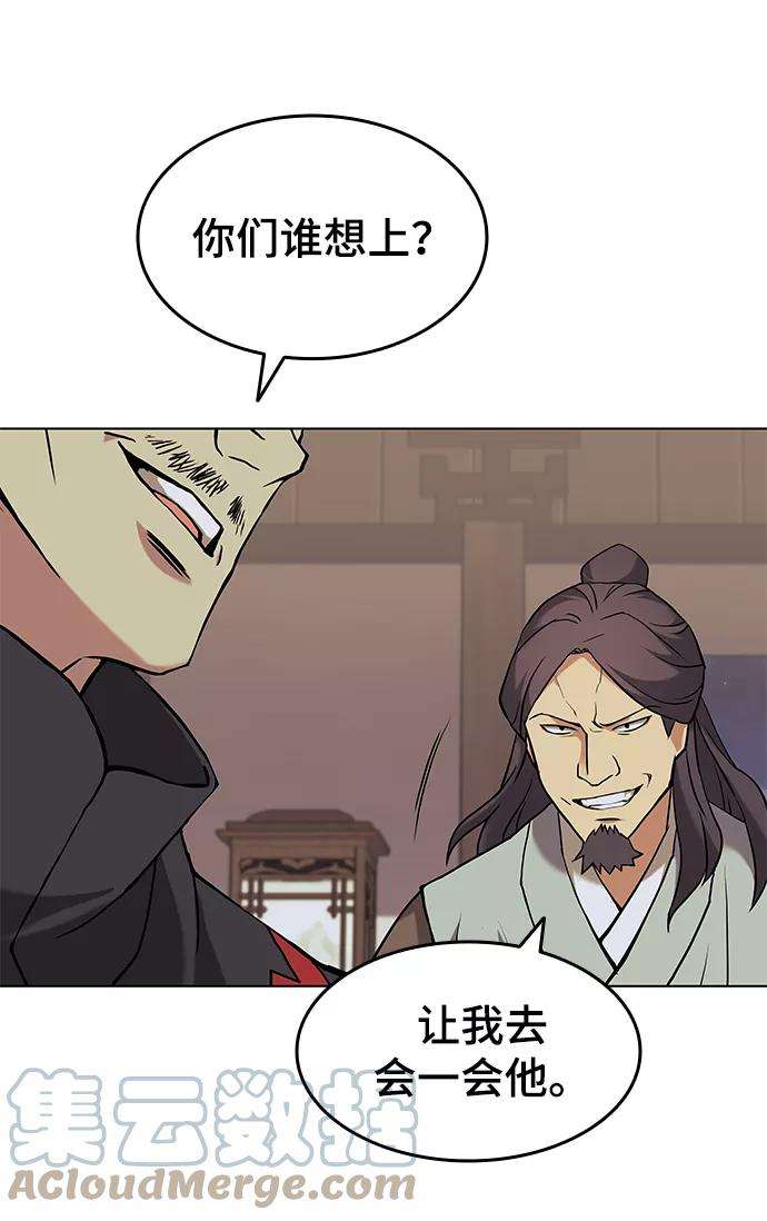 落乡文士传第二季 第1话 以直报怨