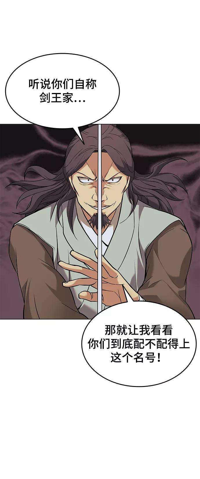 落乡文士传第二季 第1话 以直报怨