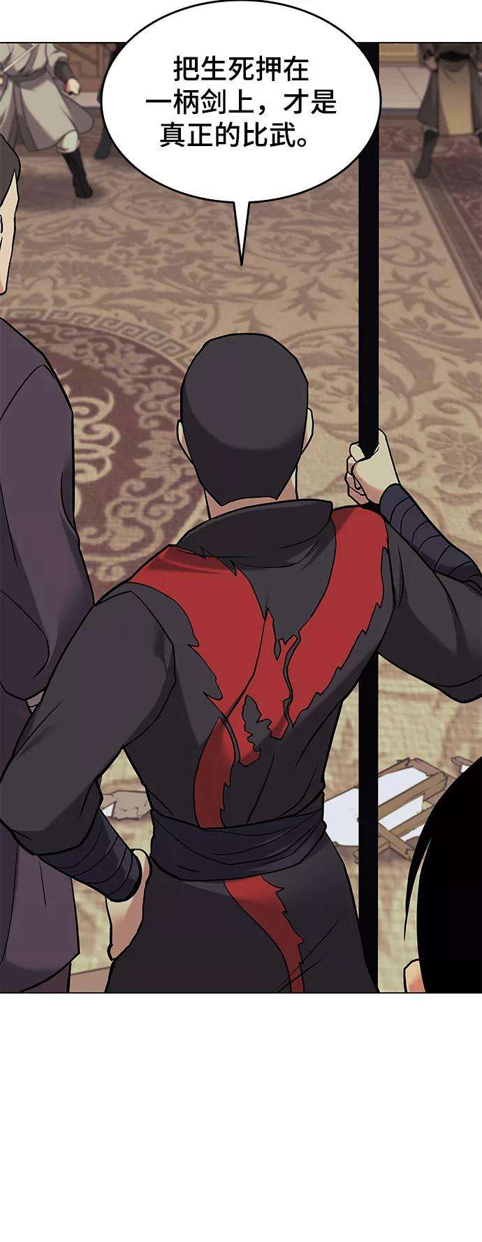 落乡文士传第二季 第1话 以直报怨