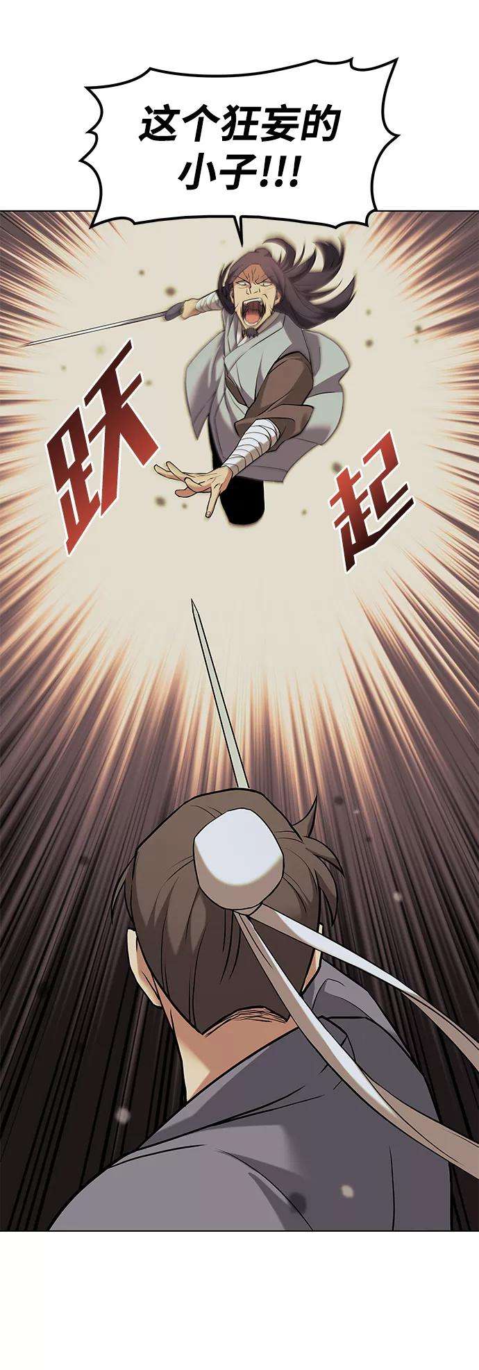 落乡文士传第二季 第1话 以直报怨