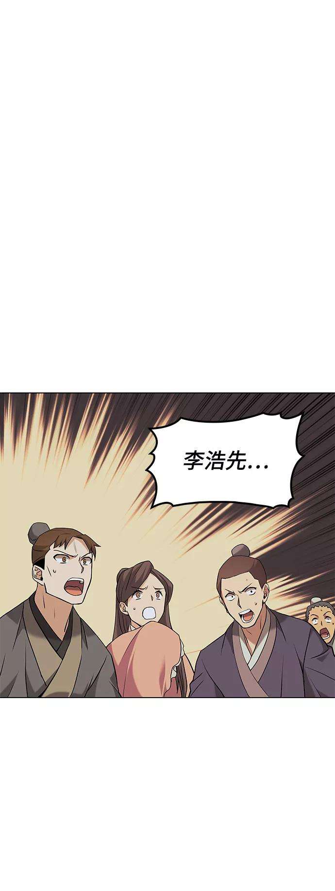 落乡文士传第二季 第1话 以直报怨