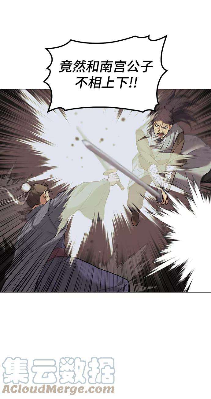 落乡文士传第二季 第1话 以直报怨