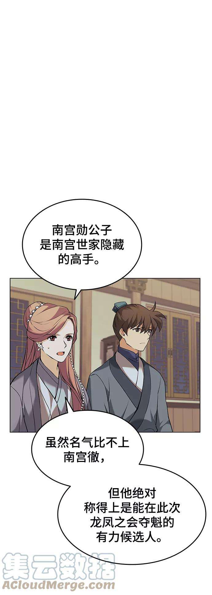 落乡文士传第二季 第1话 以直报怨