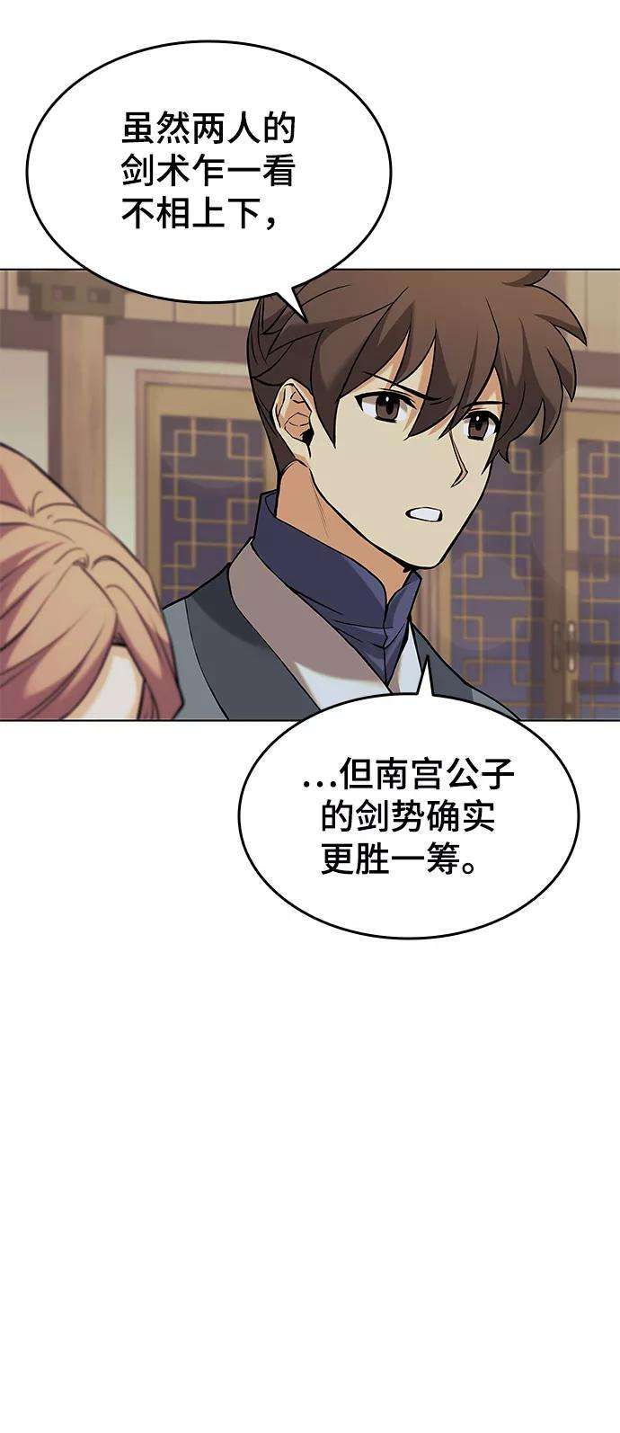 落乡文士传第二季 第1话 以直报怨