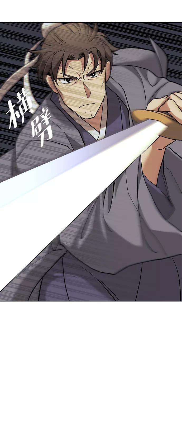 落乡文士传第二季 第1话 以直报怨