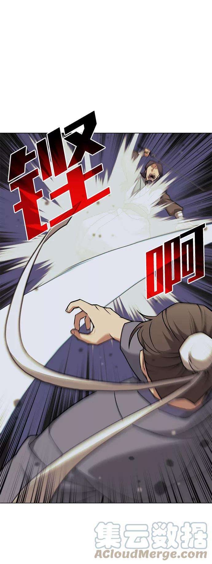 落乡文士传第二季 第1话 以直报怨