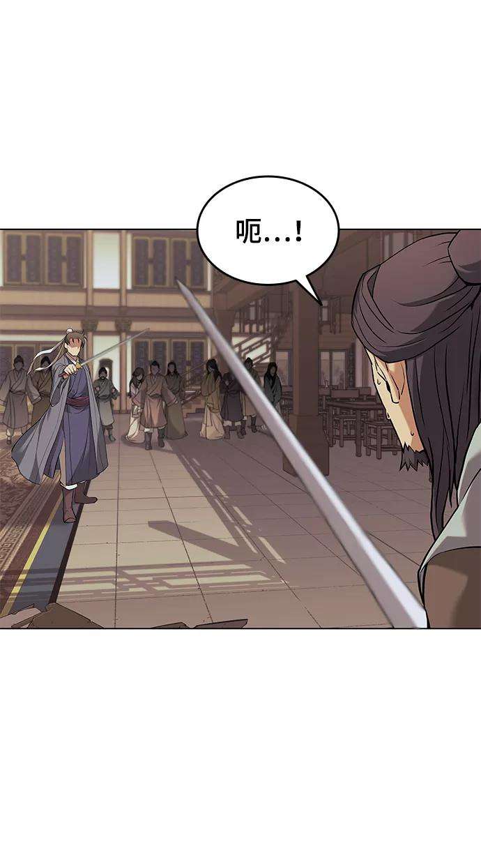 落乡文士传第二季 第1话 以直报怨