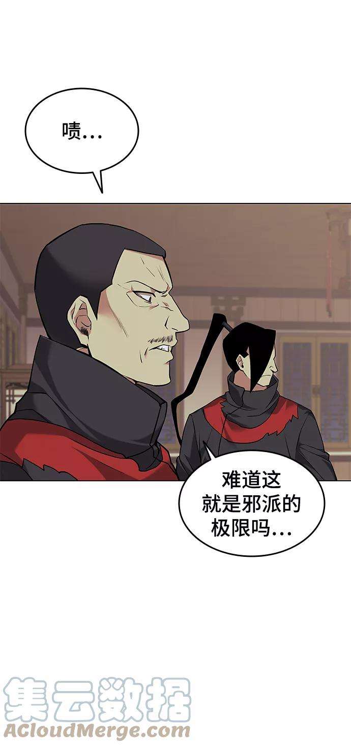 落乡文士传第二季 第1话 以直报怨