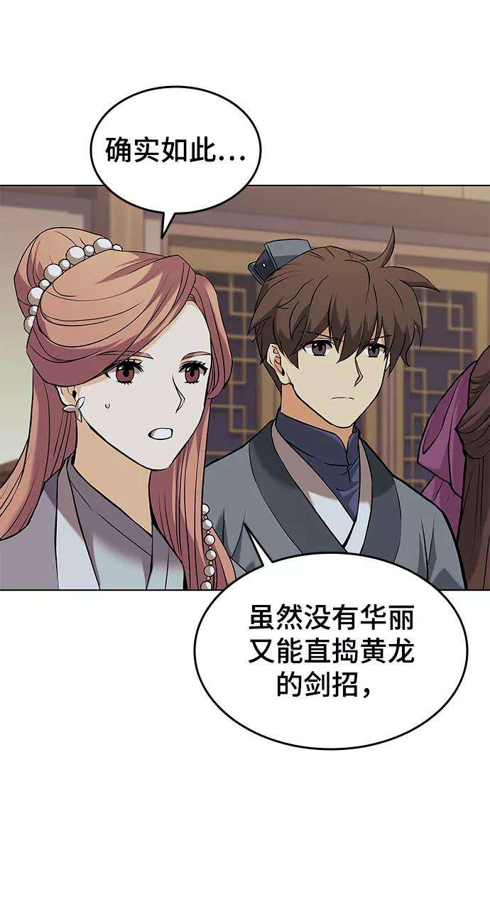 落乡文士传第二季 第1话 以直报怨