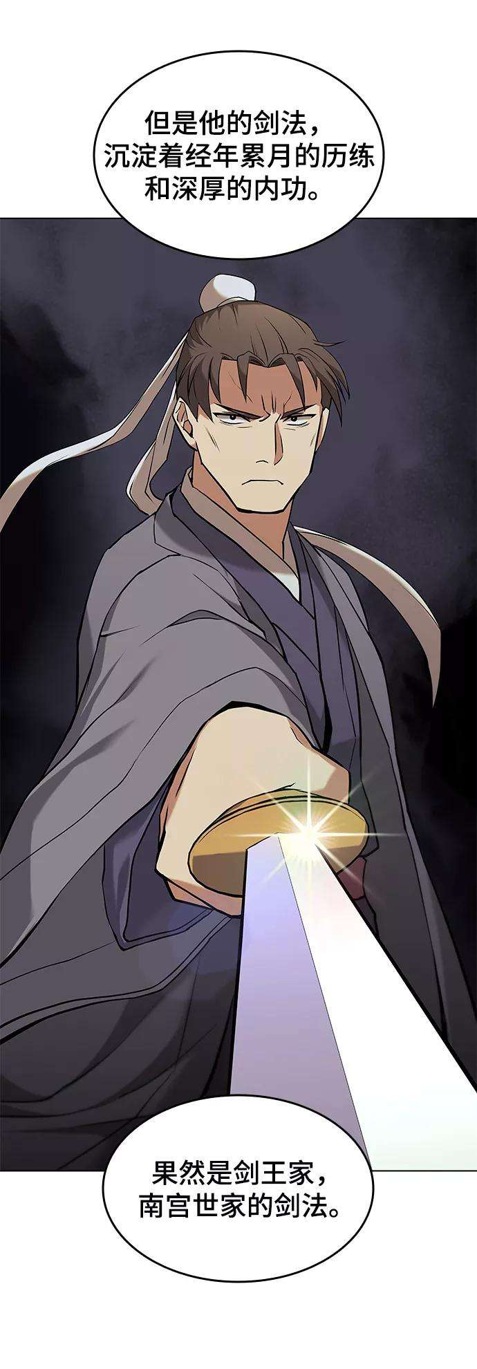 落乡文士传第二季 第1话 以直报怨