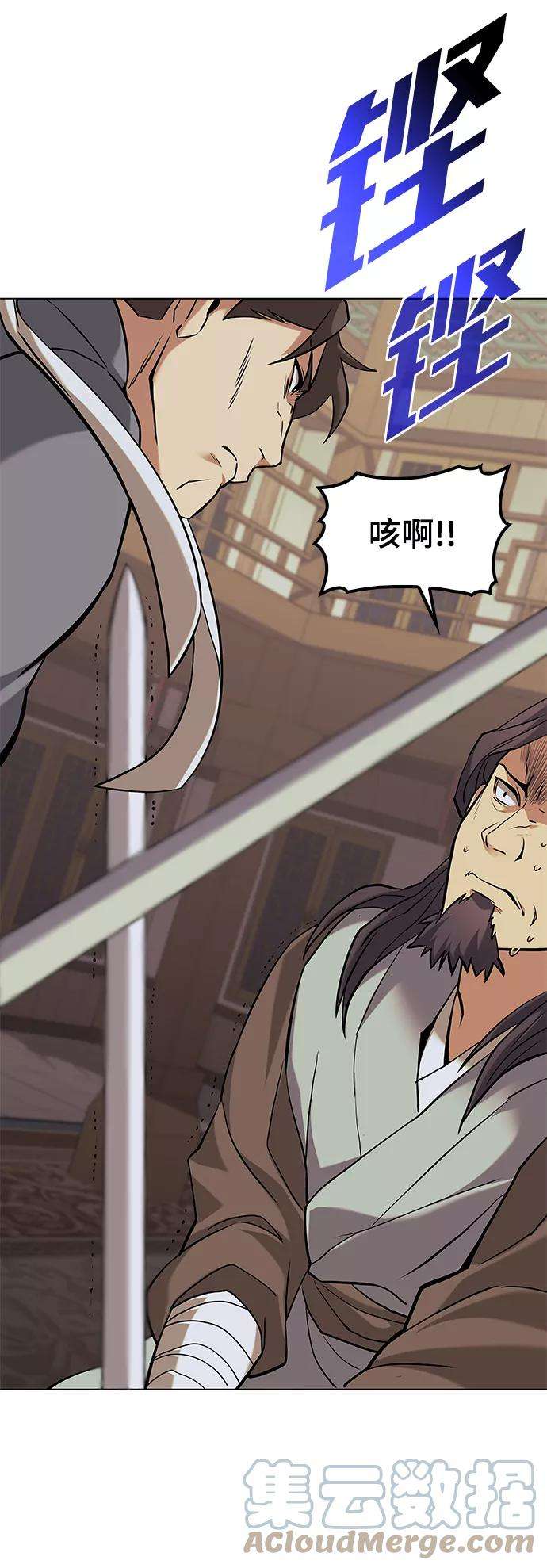 落乡文士传第二季 第1话 以直报怨