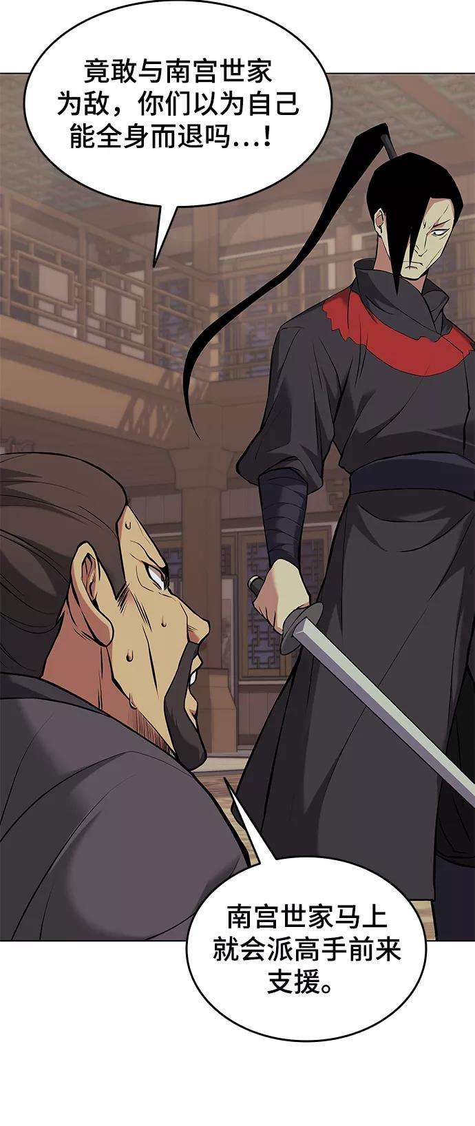 落乡文士传第二季 第1话 以直报怨