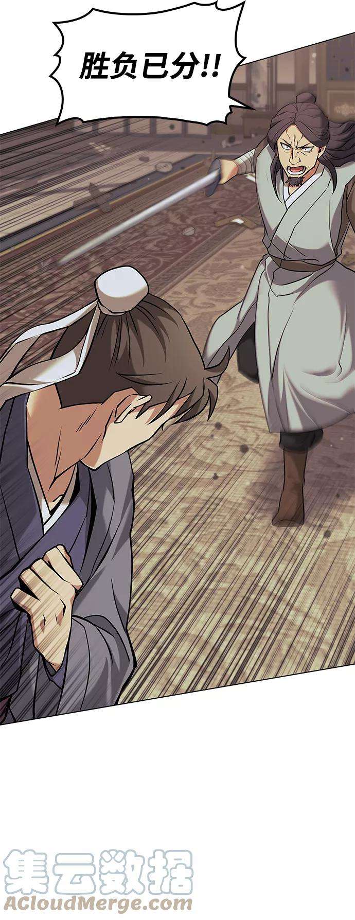 落乡文士传第二季 第1话 以直报怨