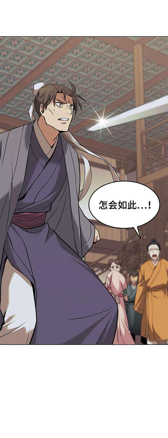 落乡文士传第二季 第1话 以直报怨