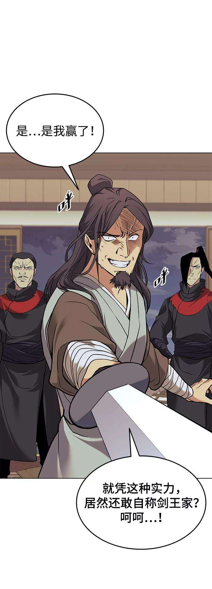 落乡文士传第二季 第1话 以直报怨